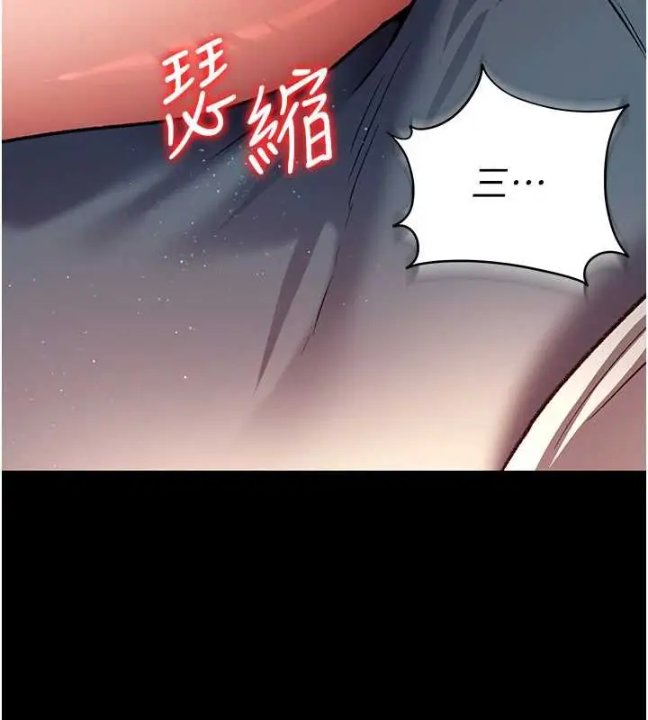 漫画《借妻条约》第16话第186张图