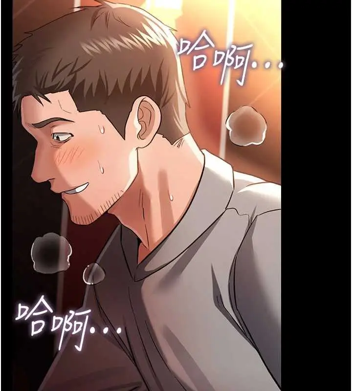 漫画《借妻条约》第16话第193张图