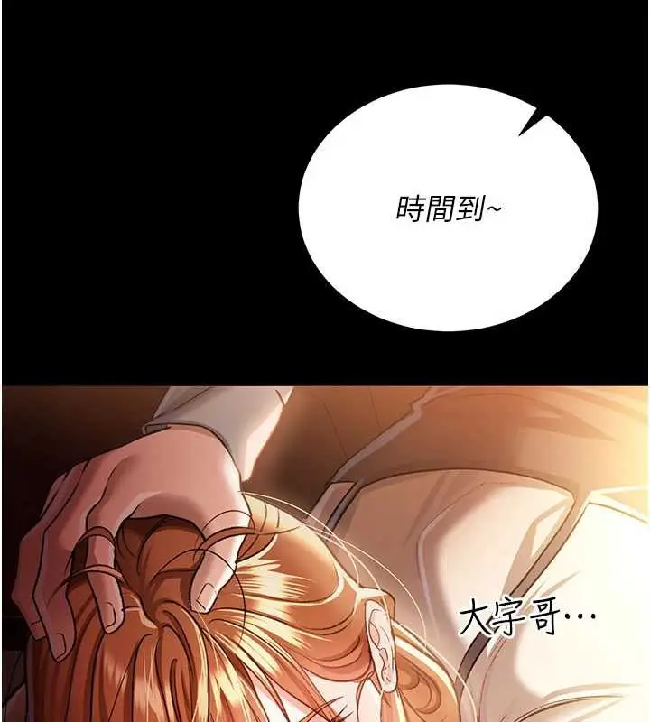 漫画《借妻条约》第16话第195张图
