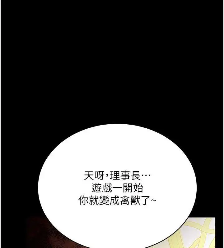 漫画《借妻条约》第16话第198张图