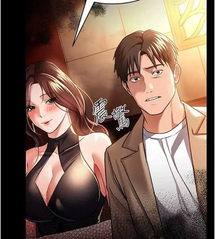 漫画《借妻条约》第16话第199张图