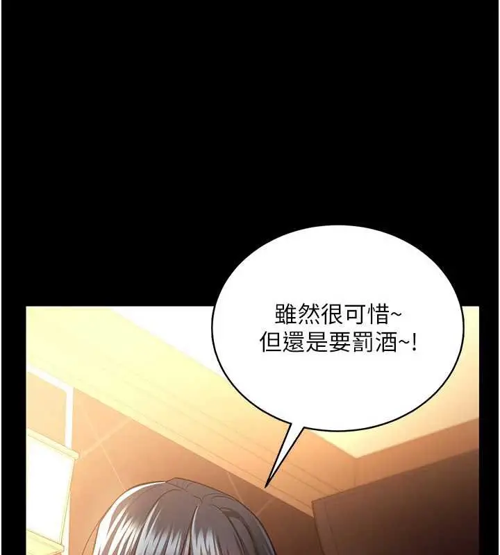漫画《借妻条约》第16话第204张图