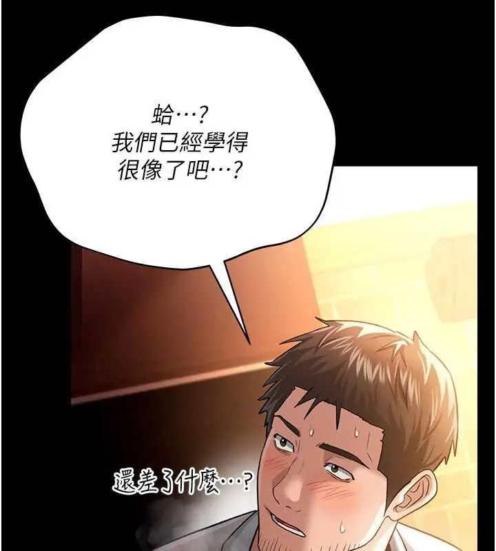 漫画《借妻条约》第16话第207张图