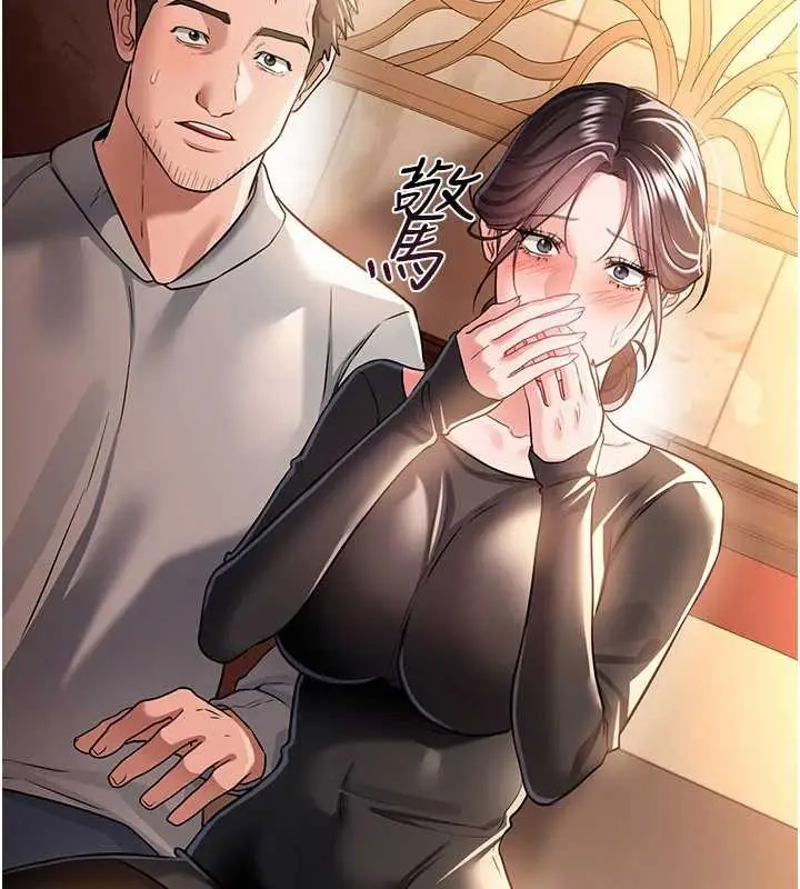 漫画《借妻条约》第16话第21张图