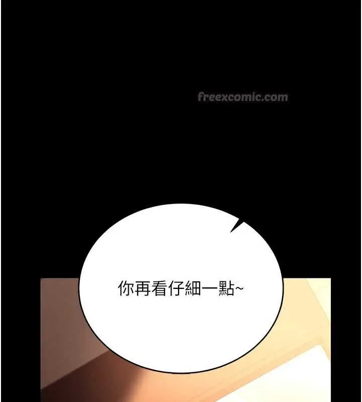 漫画《借妻条约》第16话第210张图