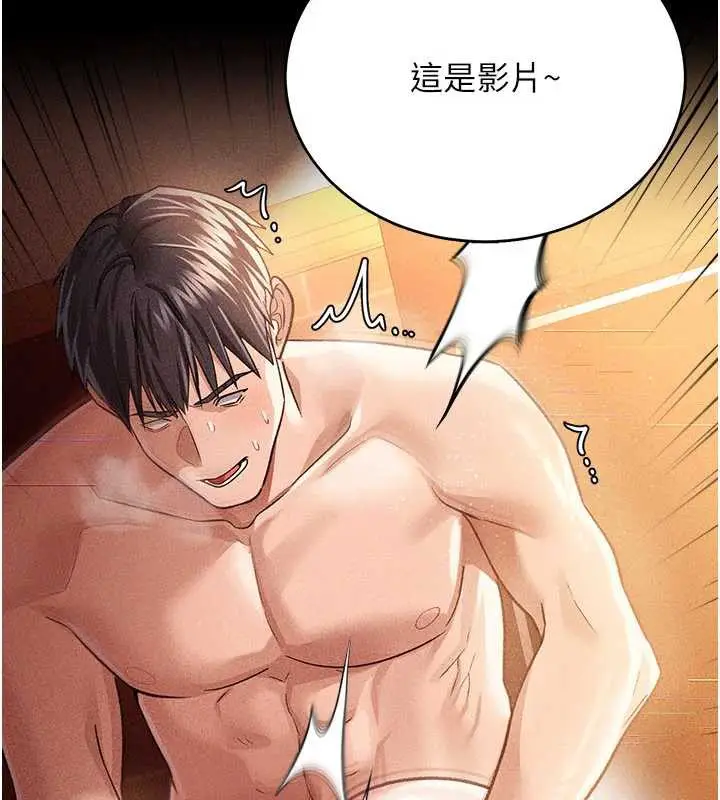 漫画《借妻条约》第16话第212张图