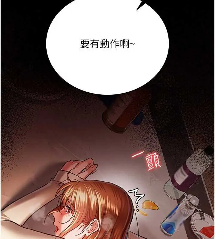 漫画《借妻条约》第16话第214张图