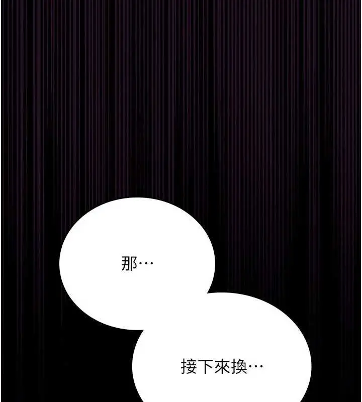 漫画《借妻条约》第16话第218张图