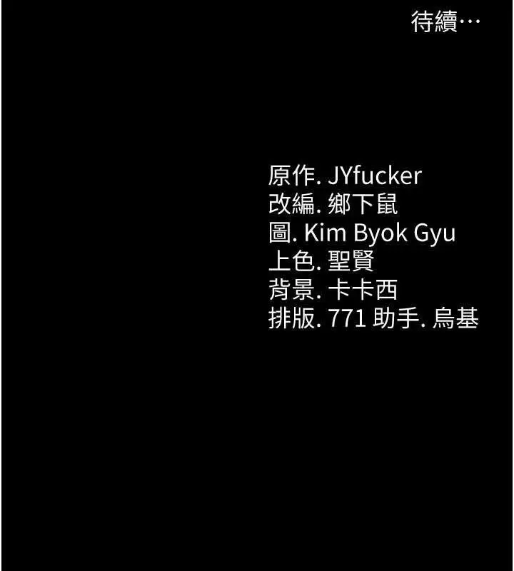 漫画《借妻条约》第16话第223张图