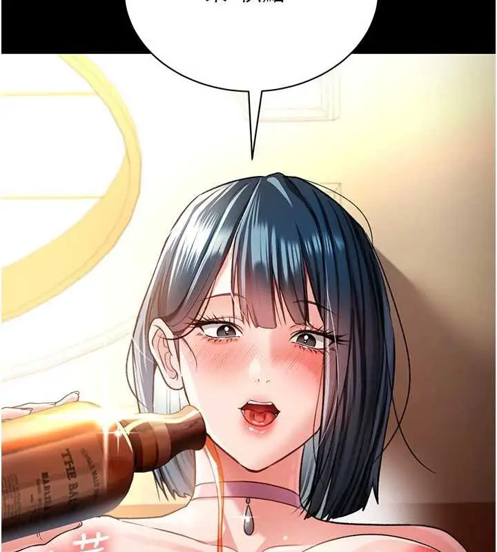 漫画《借妻条约》第16话第24张图
