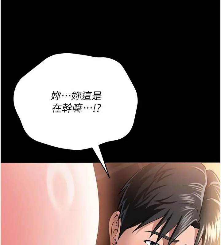漫画《借妻条约》第16话第30张图