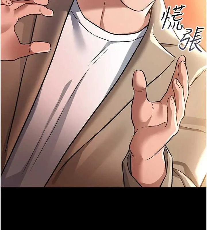 漫画《借妻条约》第16话第32张图