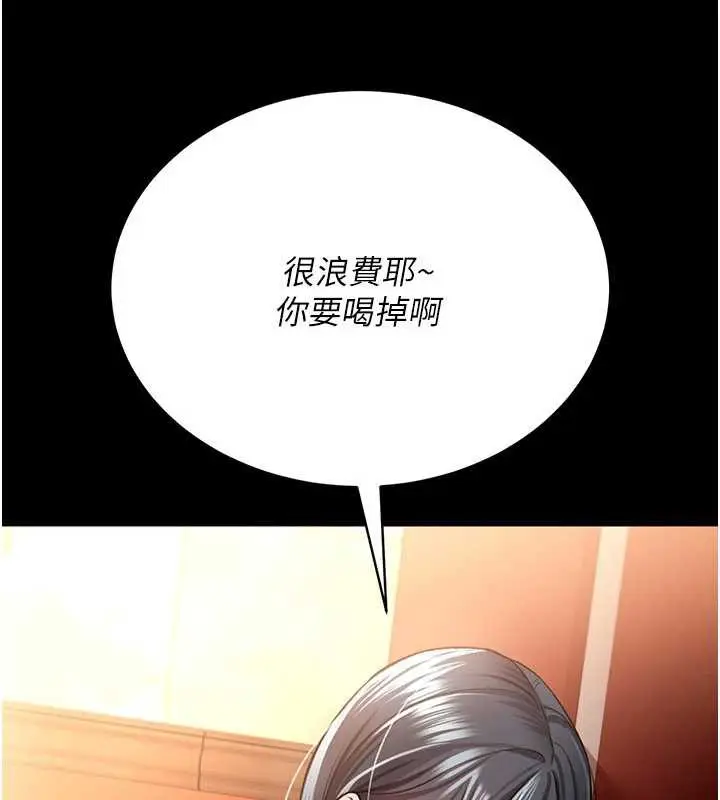 漫画《借妻条约》第16话第34张图