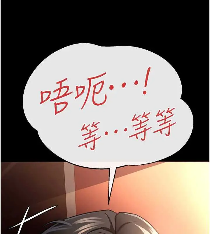 漫画《借妻条约》第16话第38张图