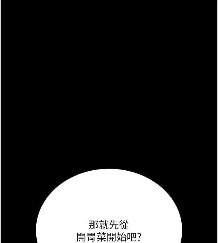 漫画《借妻条约》第16话第4张图