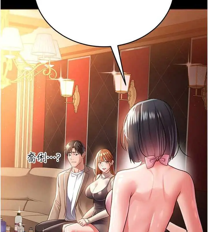 漫画《借妻条约》第16话第5张图