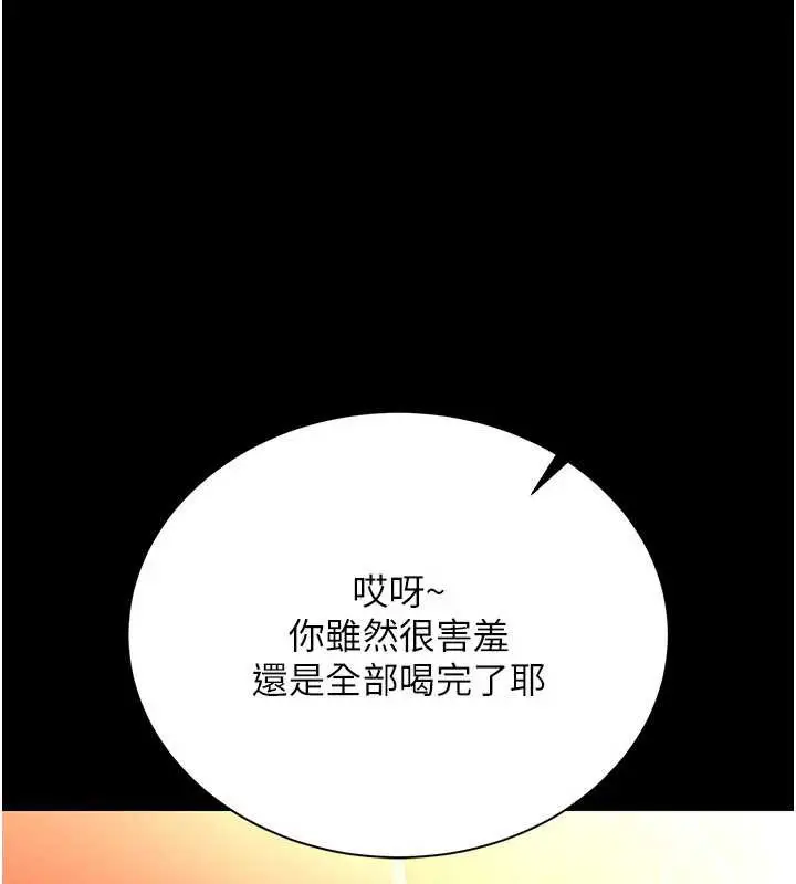 漫画《借妻条约》第16话第60张图