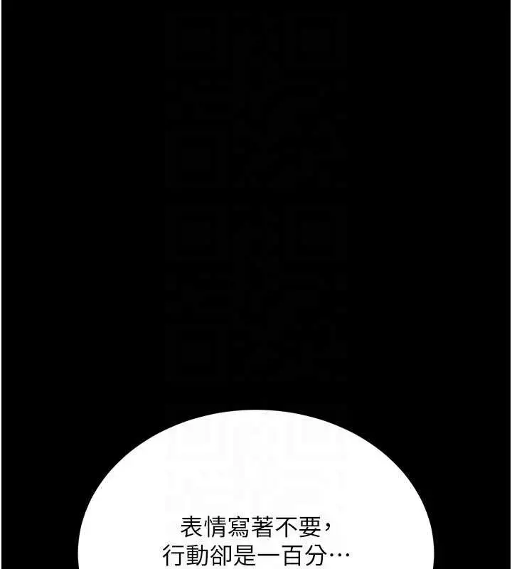 漫画《借妻条约》第16话第65张图