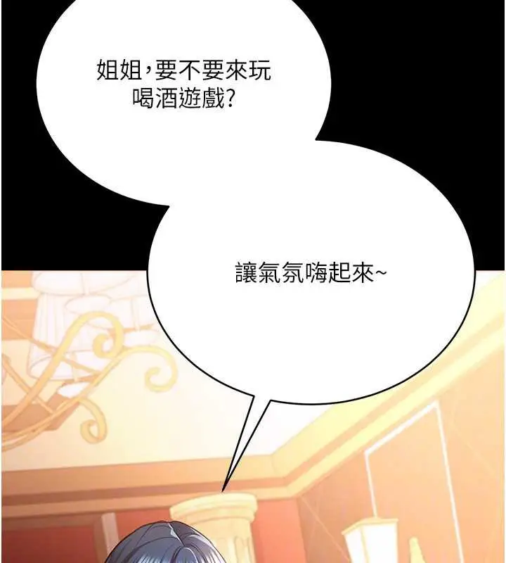 漫画《借妻条约》第16话第69张图