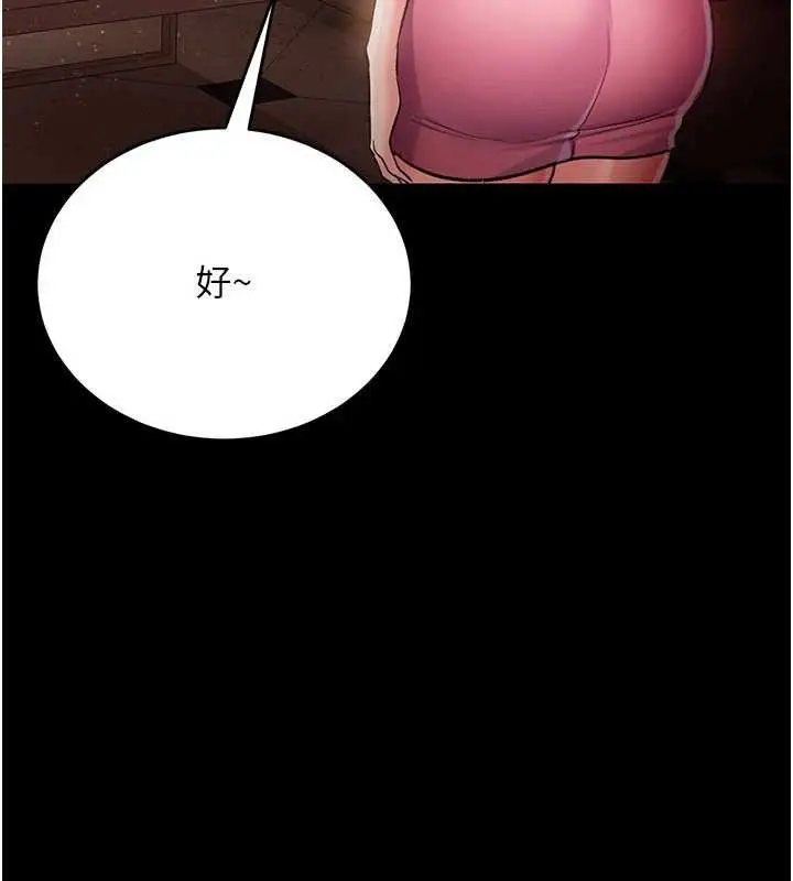 漫画《借妻条约》第16话第7张图