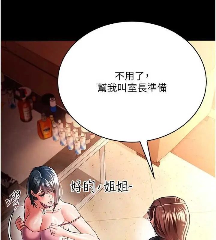 漫画《借妻条约》第16话第74张图