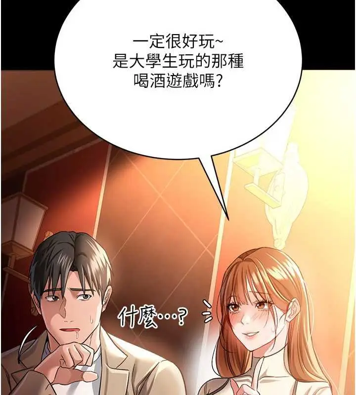漫画《借妻条约》第16话第78张图