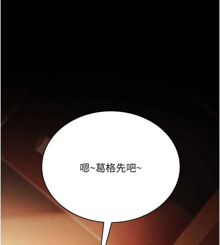 漫画《借妻条约》第16话第8张图