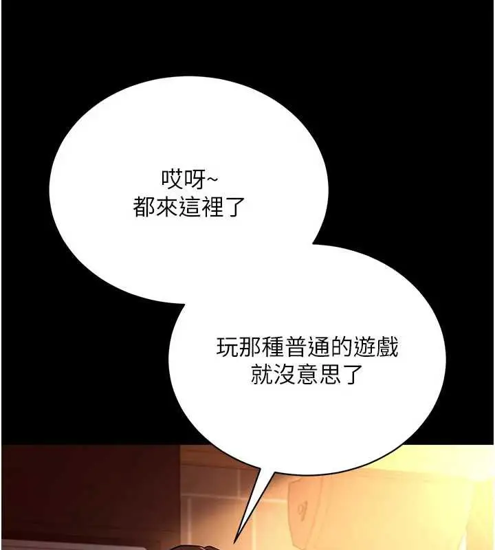 漫画《借妻条约》第16话第82张图