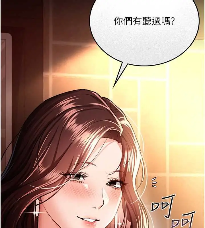 漫画《借妻条约》第16话第85张图