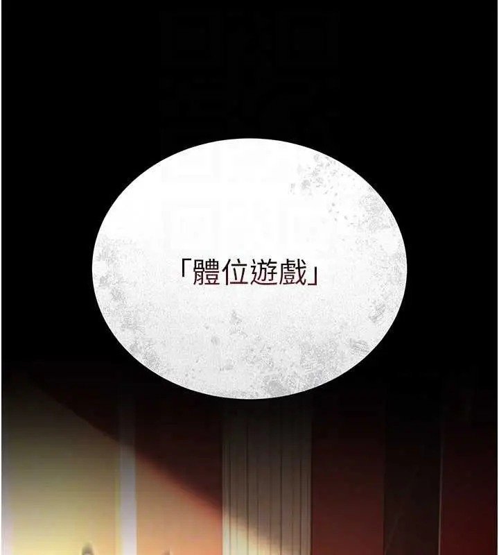 漫画《借妻条约》第16话第88张图