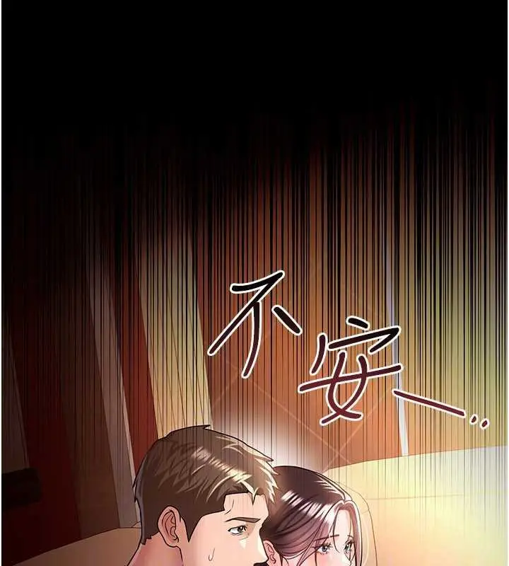 漫画《借妻条约》第16话第91张图