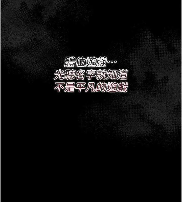 漫画《借妻条约》第16话第94张图