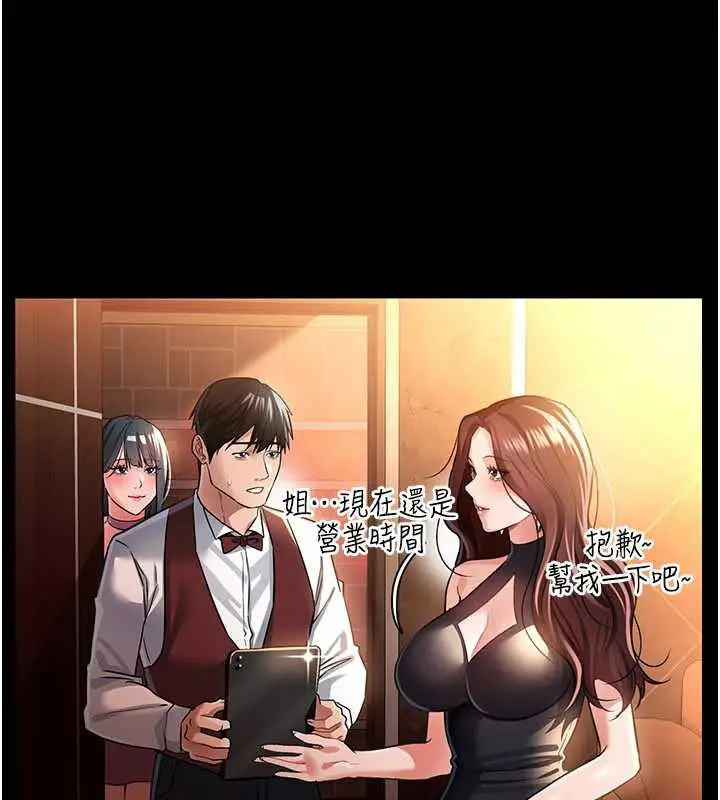 漫画《借妻条约》第16话第95张图