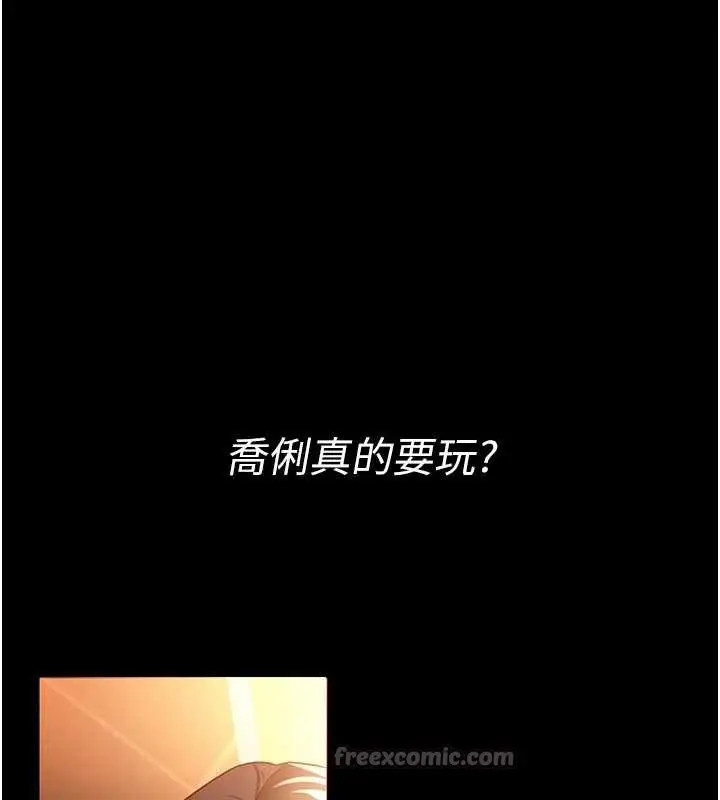 漫画《借妻条约》第16话第98张图