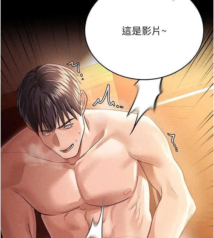 漫画《借妻条约》第17话第10张图