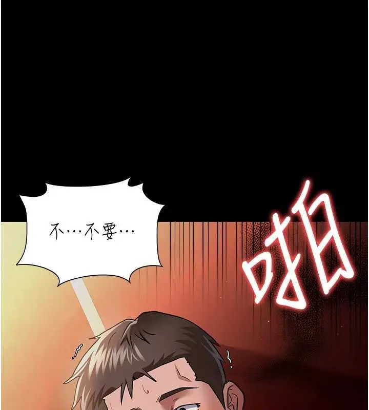 漫画《借妻条约》第17话第108张图