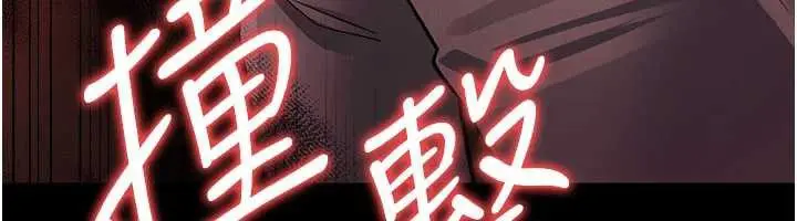 漫画《借妻条约》第17话第110张图