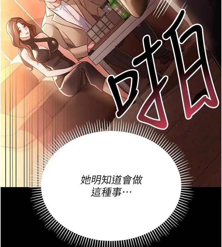 漫画《借妻条约》第17话第114张图