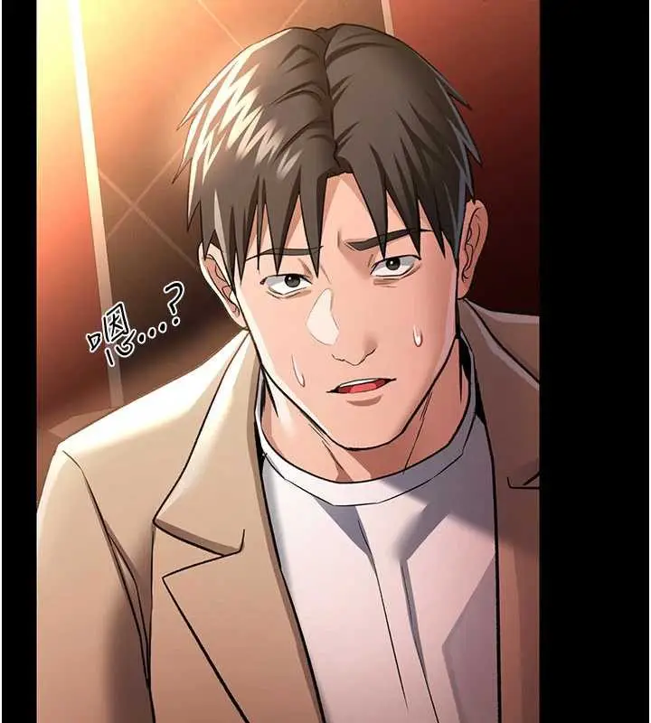 漫画《借妻条约》第17话第117张图