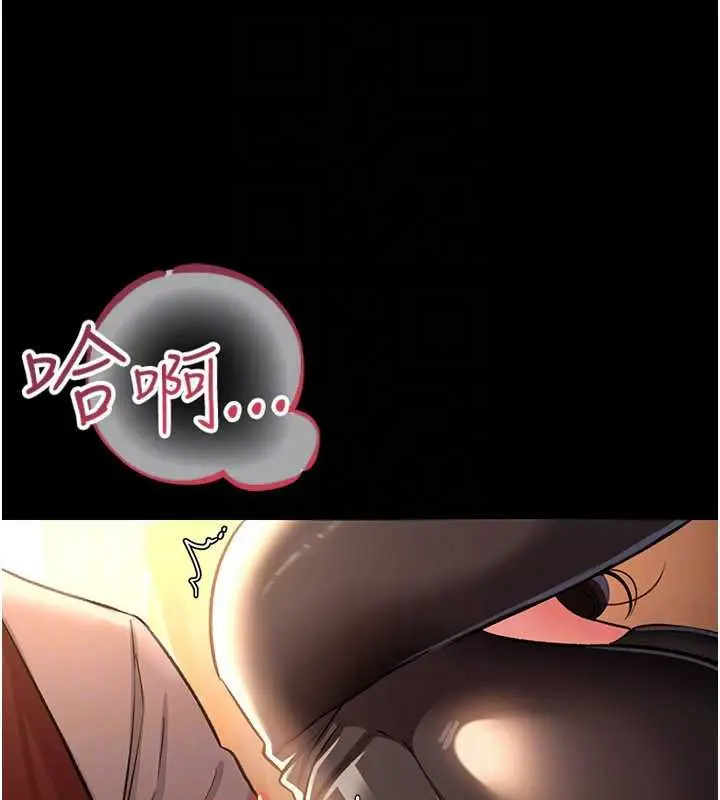 漫画《借妻条约》第17话第119张图