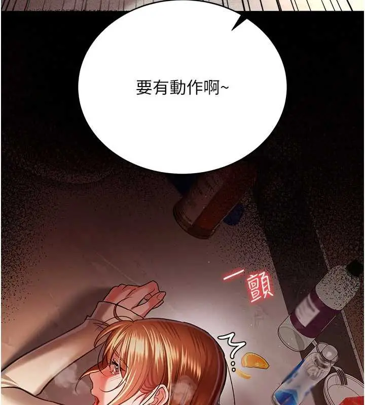 漫画《借妻条约》第17话第12张图