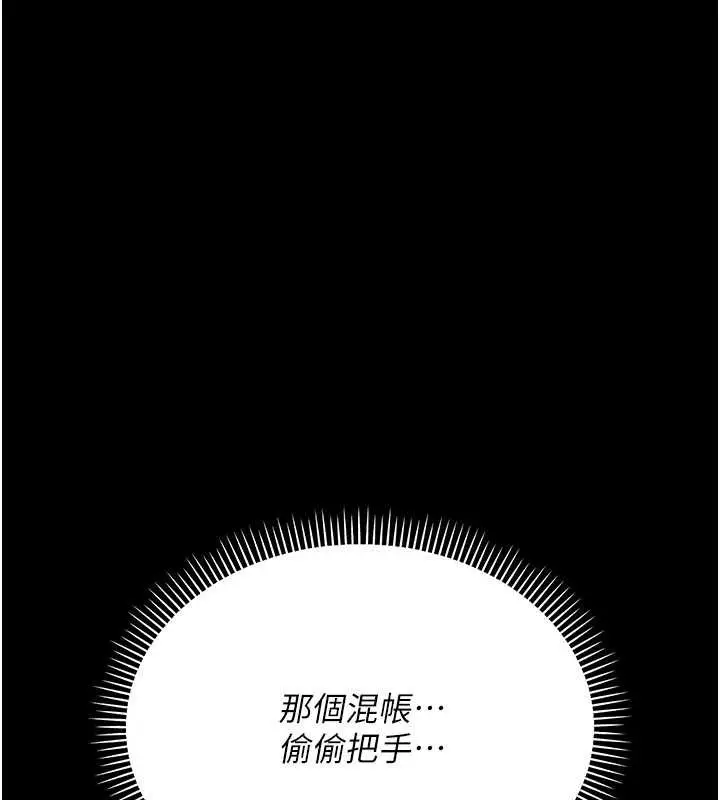 漫画《借妻条约》第17话第122张图