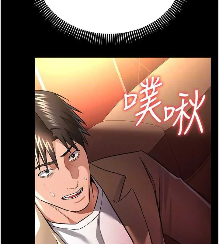 漫画《借妻条约》第17话第123张图