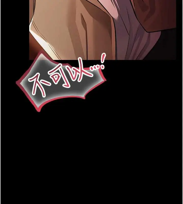 漫画《借妻条约》第17话第125张图