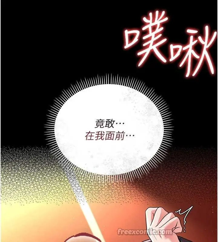 漫画《借妻条约》第17话第126张图