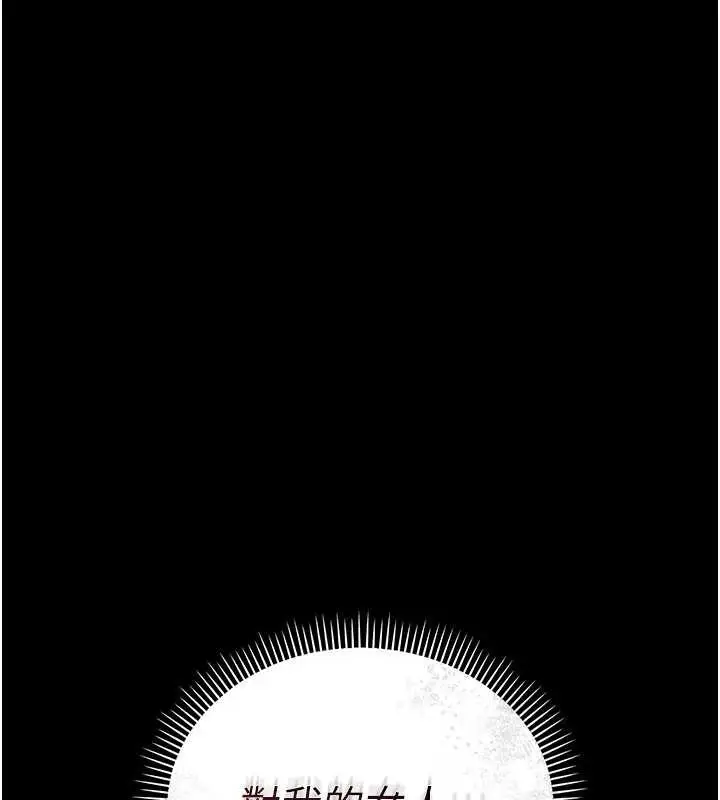 漫画《借妻条约》第17话第129张图