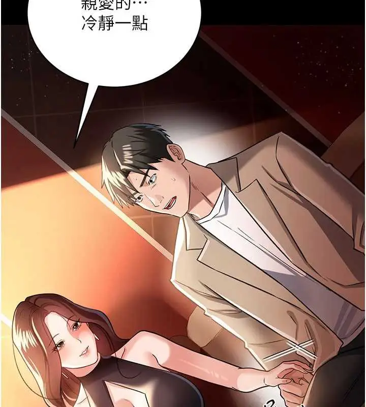 漫画《借妻条约》第17话第137张图