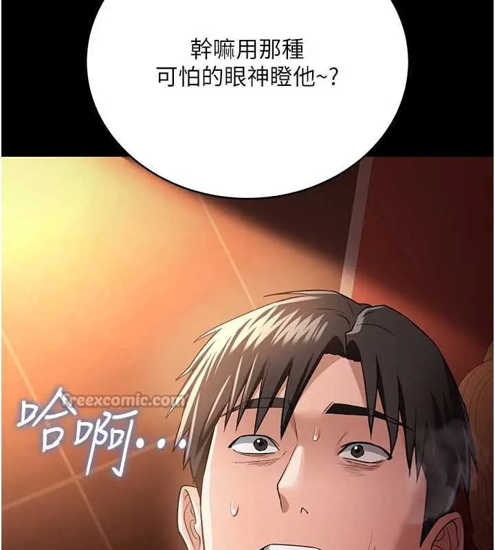 漫画《借妻条约》第17话第140张图