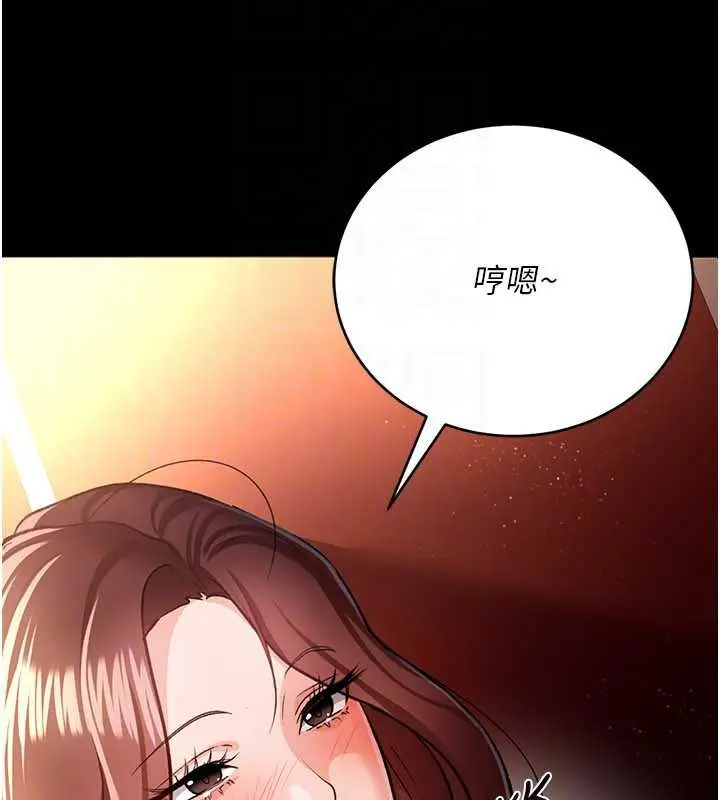 漫画《借妻条约》第17话第144张图