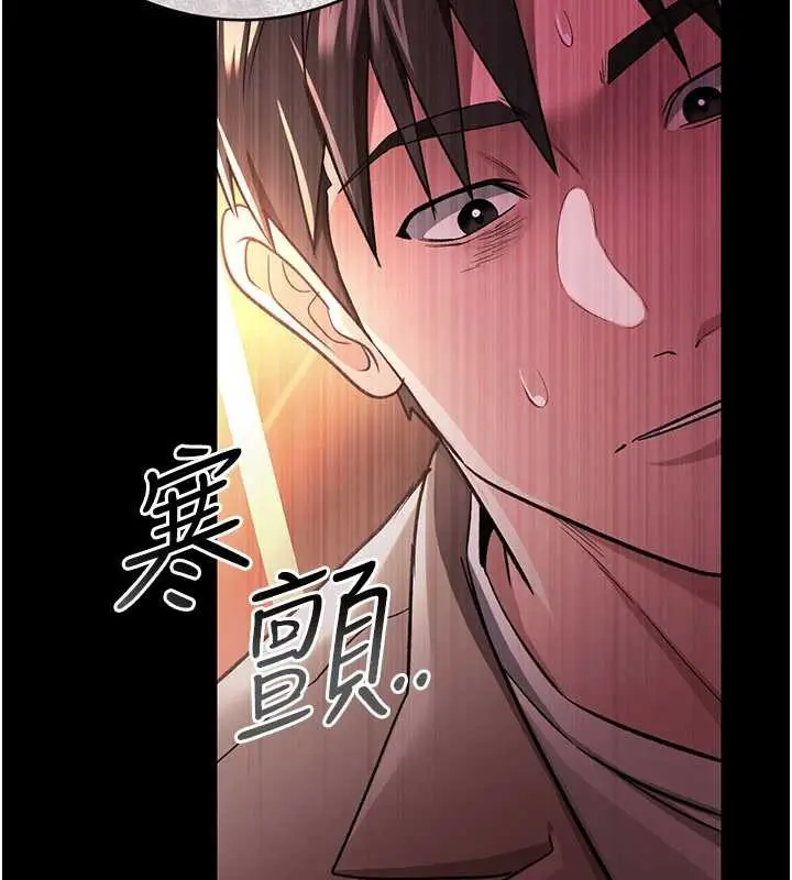 漫画《借妻条约》第17话第148张图